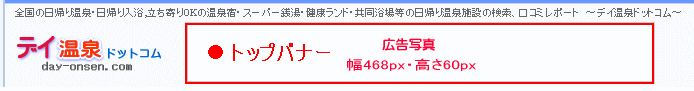 トップバナー