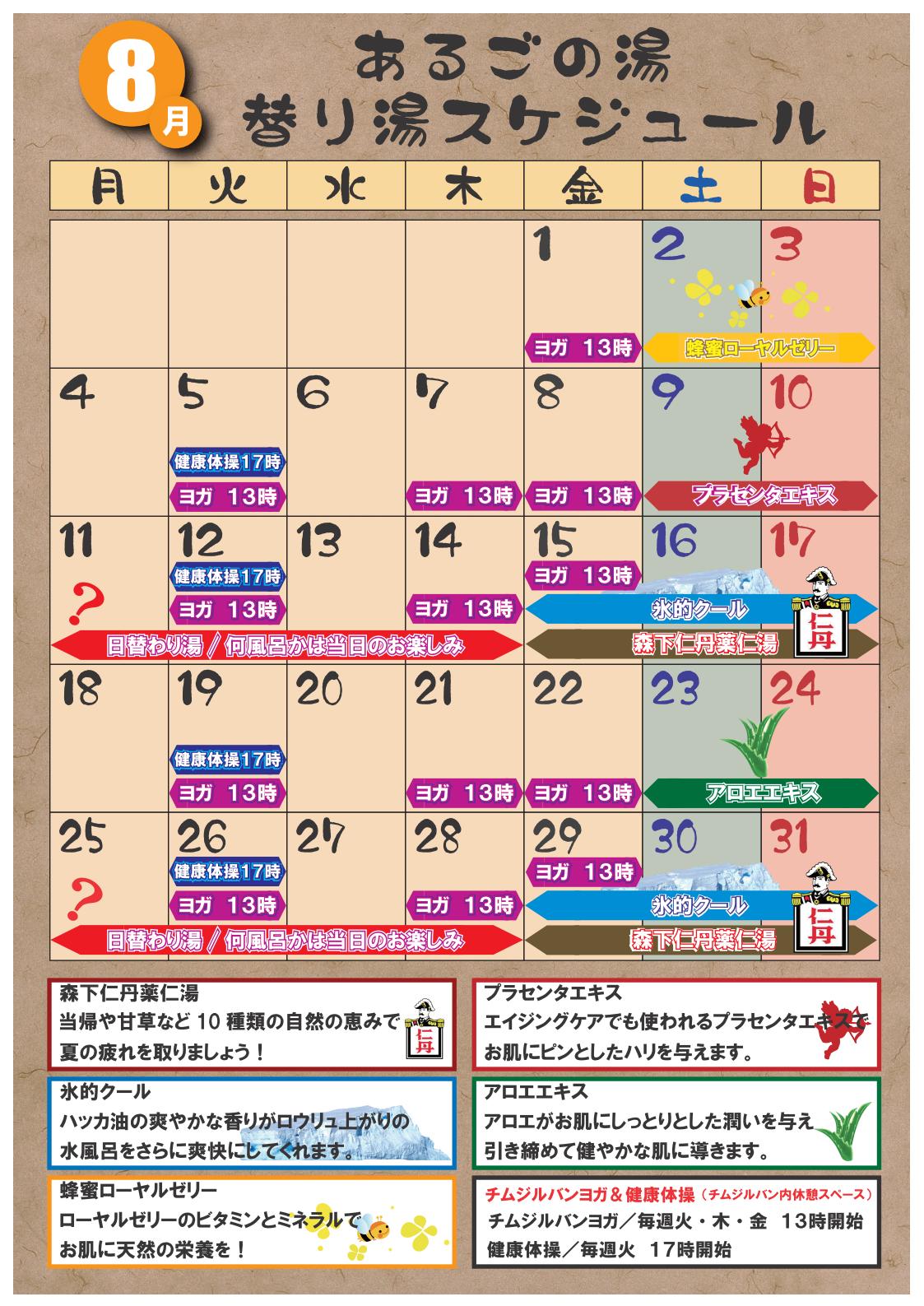 カレンダー_01.jpg