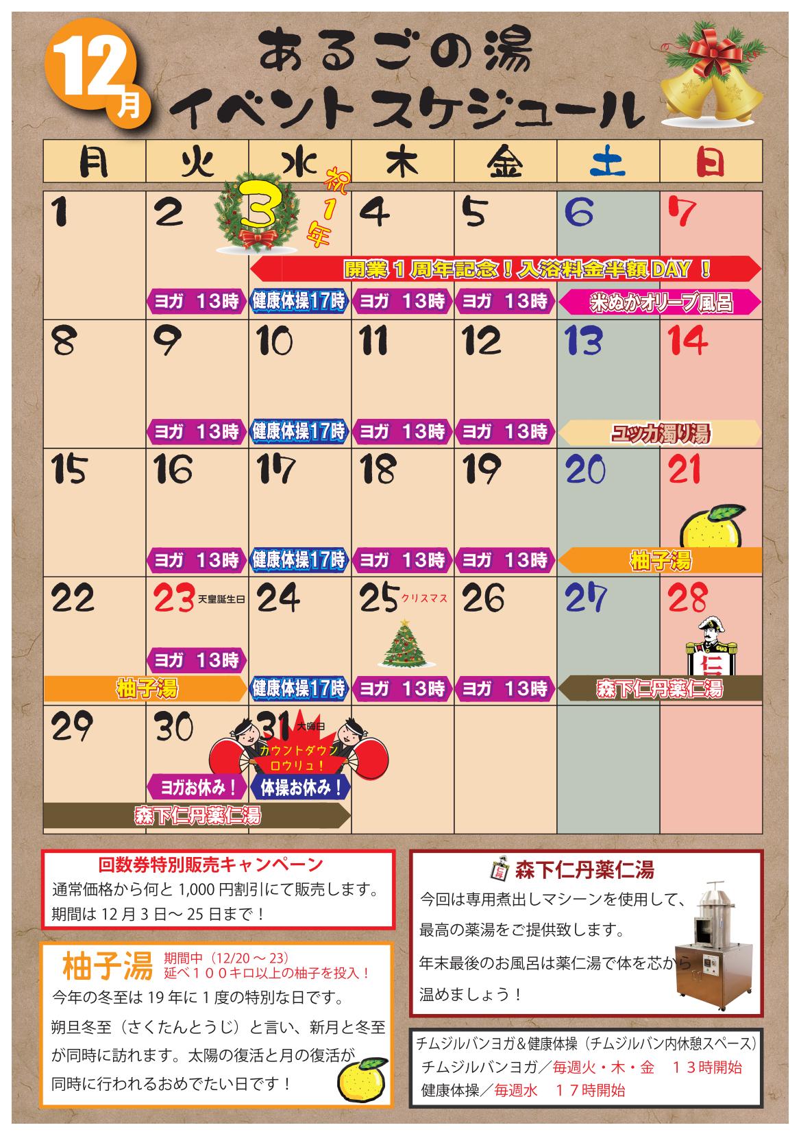 12月カレンダー01.jpg