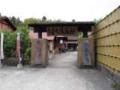 きまち湯治村
