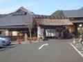 津島やすらぎの里