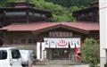 小地獄温泉館
