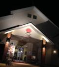ハウステンボス天然温泉 やすらぎの館
